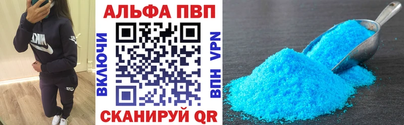 A-PVP кристаллы  Вязники 