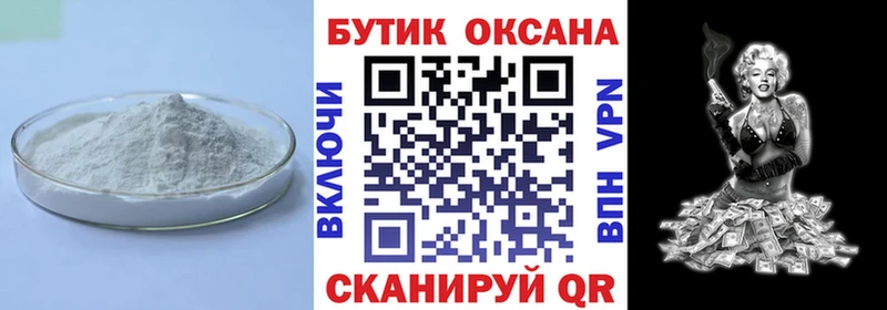 МЕГА ссылки  Вязники  Бутират BDO 