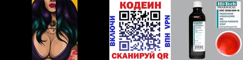 Codein Purple Drank  ОМГ ОМГ онион  сайты даркнета формула  что такое наркотик  Вязники 