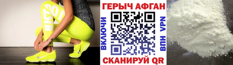 ГЕРОИН герыч Вязники